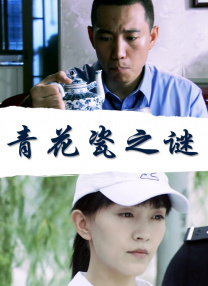 感受到的女人